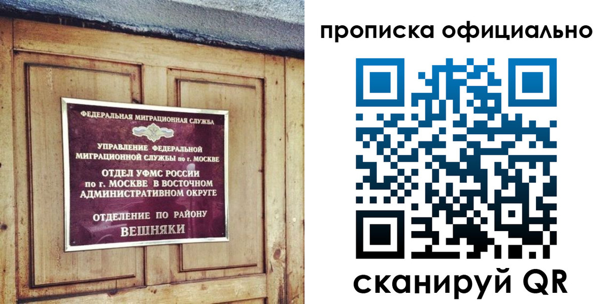 прописка паспорт в Лосино-Петровском