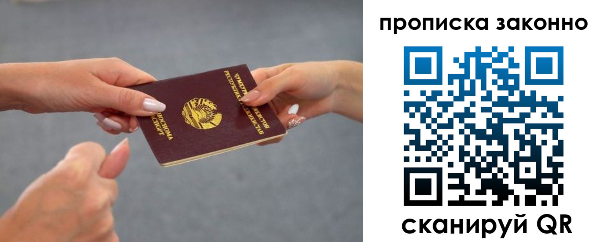 временная регистрация в квартире в Лосино-Петровском