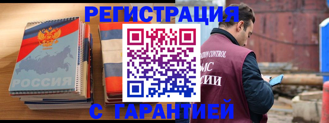 прописка ребенка в Лосино-Петровском