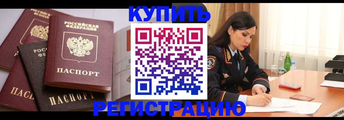 пропишу в квартире в Лосино-Петровском