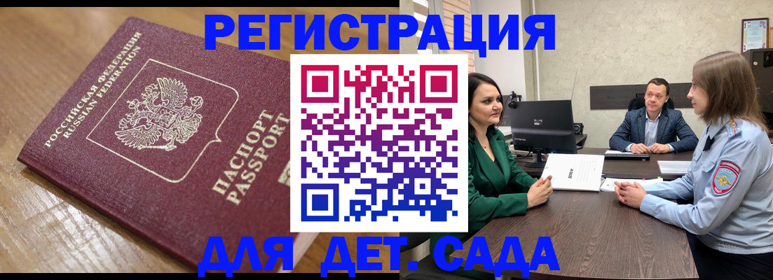 регистрация для школы в Лосино-Петровском