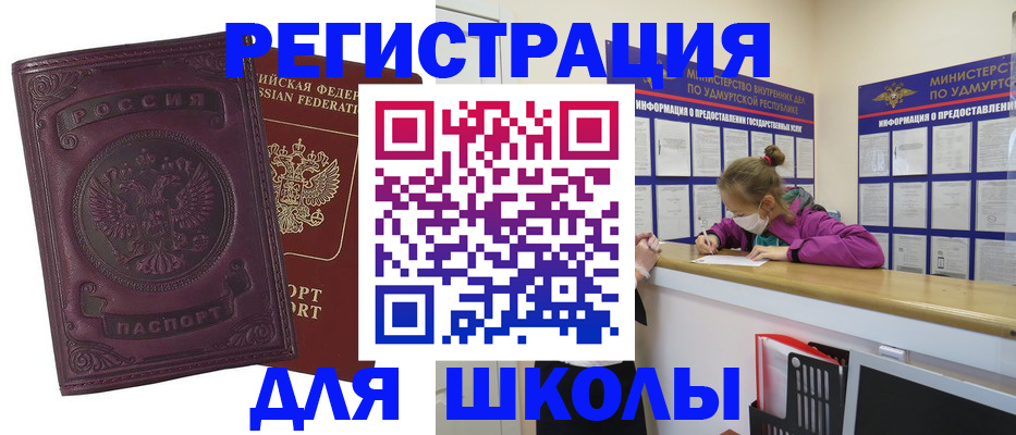 временная регистрация для всех в Лосино-Петровском