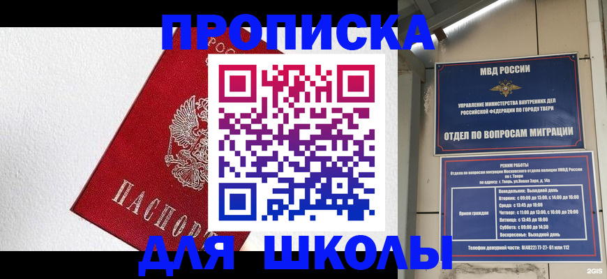 прописка регистрация в Лосино-Петровском