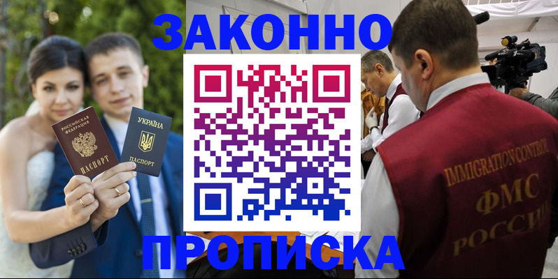 регистрация для школы в Лосино-Петровском